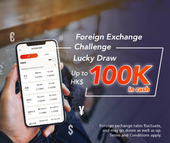 【Foreign Exchange Challenge Lucky Draw】Up to HK$100K in cash!