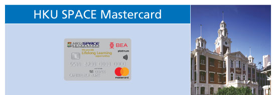 HKU SPACE MasterCard