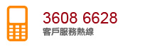 HKBEA Customer Services Hotline