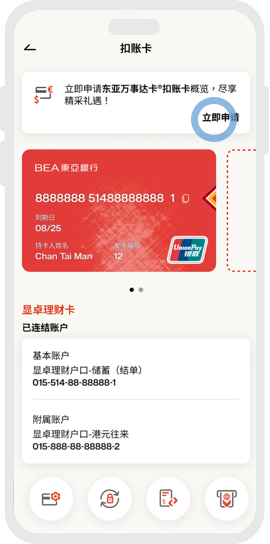 application-activation-demo