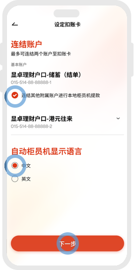 application-activation-demo
