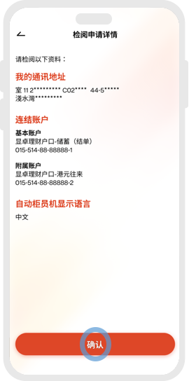 application-activation-demo