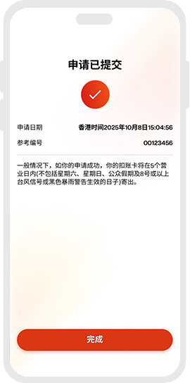 application-activation-demo