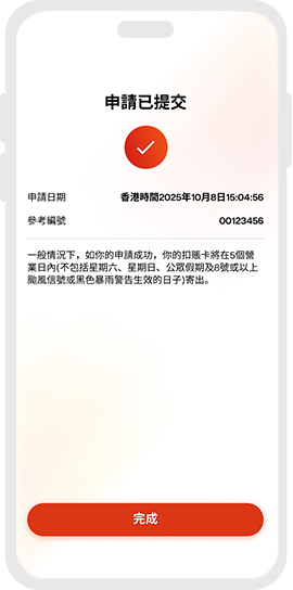 application-activation-demo