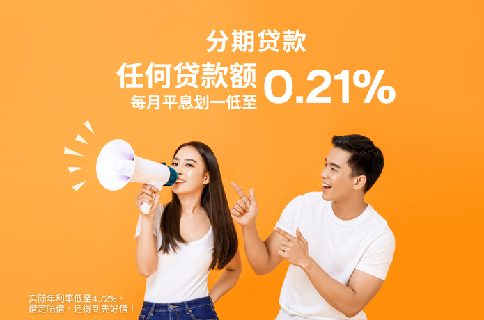 「劲快」分期贷款