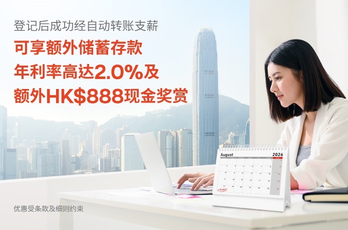 自动转账支薪