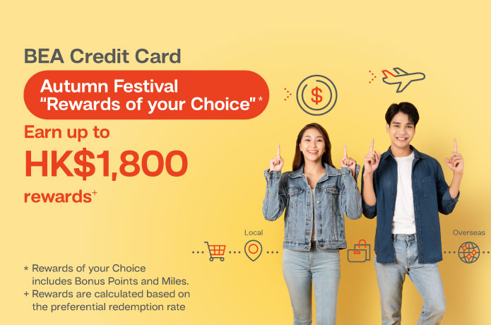 Autumn Festival “Rewards of your Choice”