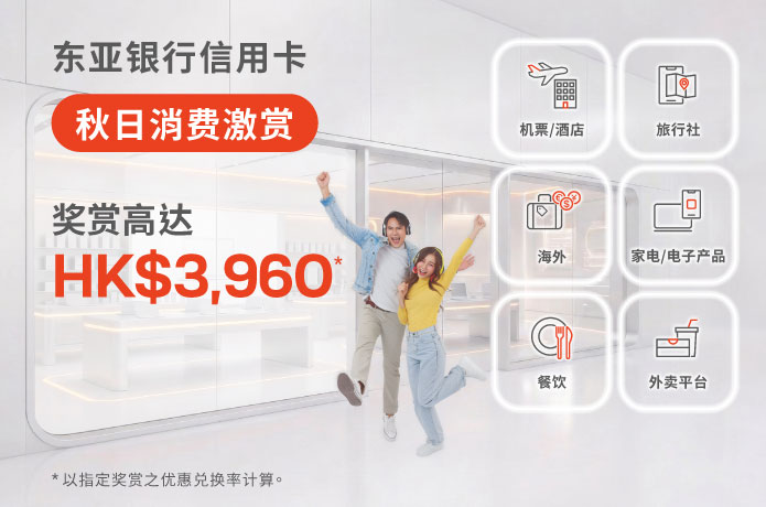 奬赏及消费优惠