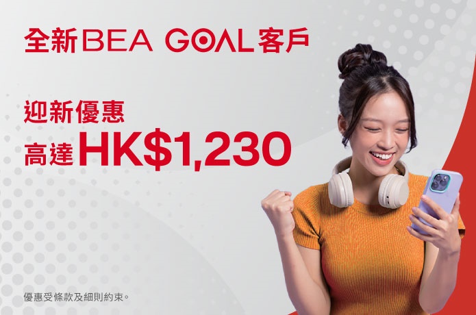BEA GOAL