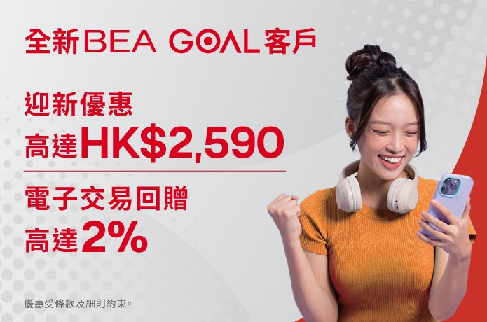 BEA GOAL