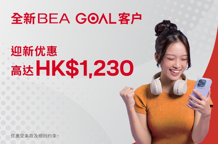 BEA GOAL