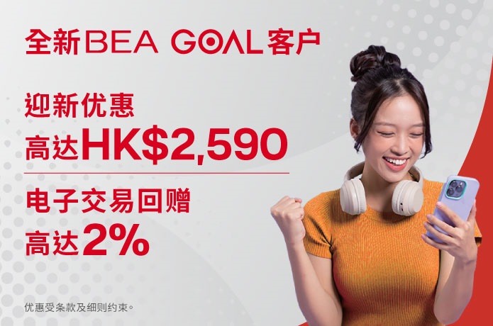 BEA GOAL
