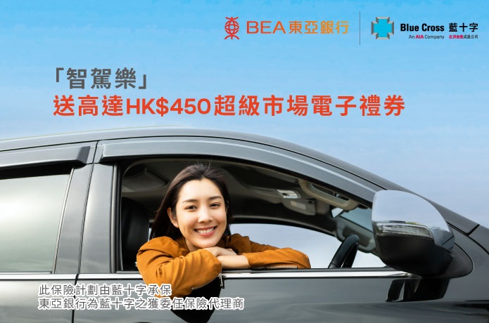 送高達HK$450 超級市場電子禮券
