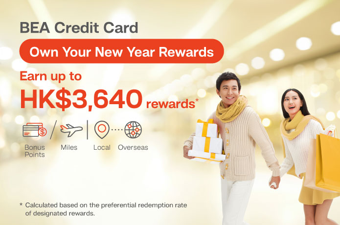Own Your New Year Rewards