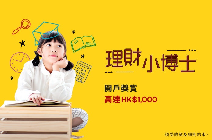 理財小博士優惠