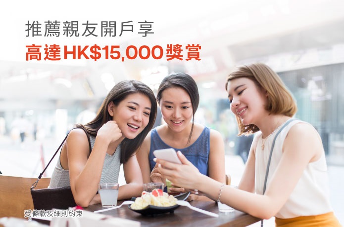 客戶推薦計劃