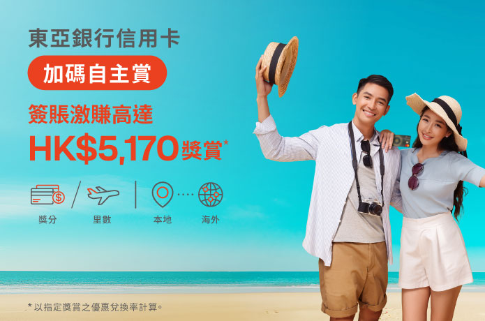 加碼自主賞