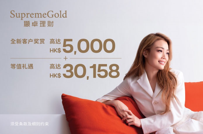 SupremeGold顯卓理財