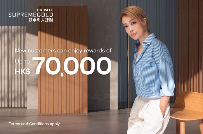 SupremeGold Private顯卓私人理財