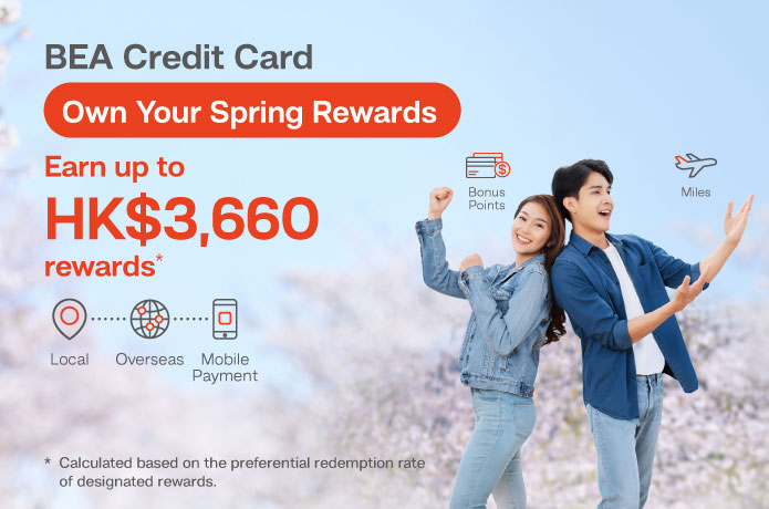 Own Your Spring Rewards