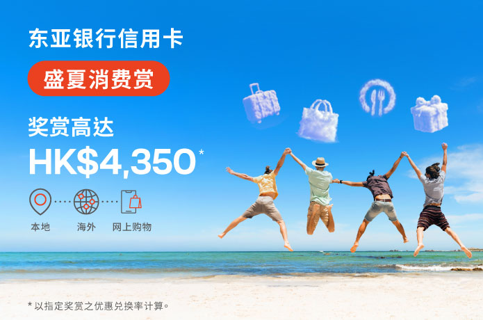 奬赏及消费优惠