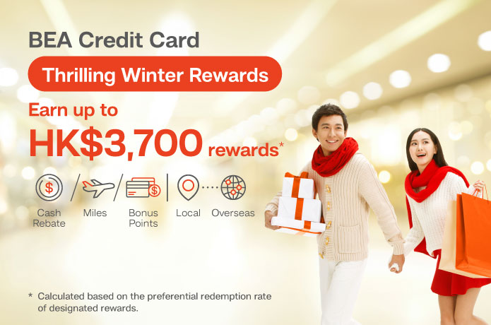 Thrilling Winter Rewards