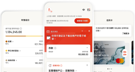 全新东亚手机银行BEA Mobile，为你带来崭新设计及升级功能