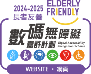 Digital Accessibility Recognition Scheme 2024-2025 Website Elderly Friendly Award