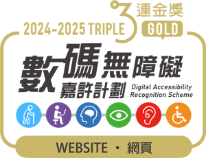 Digital Accessibility Recognition Scheme 2024-2025 Website Triple Gold Award