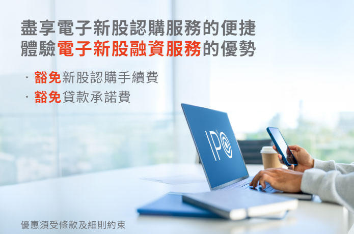 eIPO Service