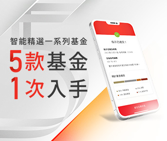 基金組合工具