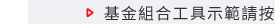 理財快閃雙重賞 獎賞高達HK$5,000 (4月)