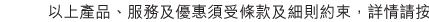 理財快閃雙重賞 獎賞高達HK$5,000 (4月)