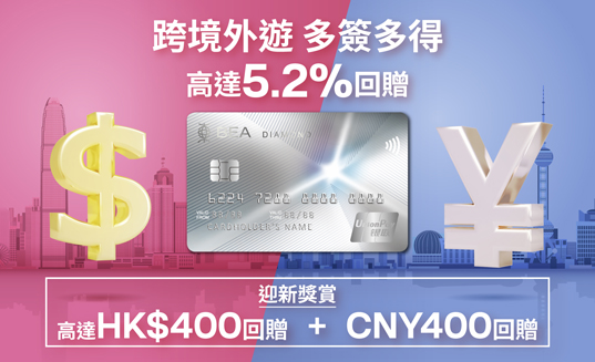 Diamond Credit Card Key Visual
