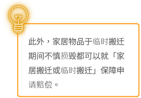 Household tips image