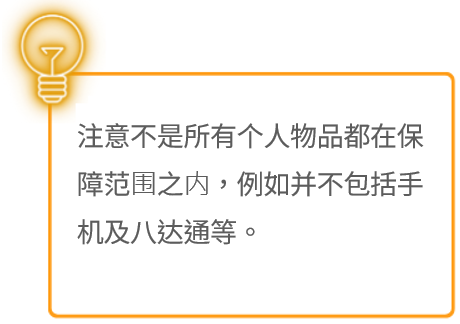 Household tips image