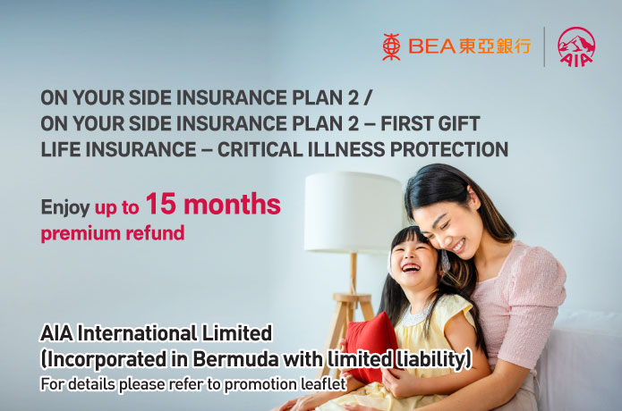 On Your Side Insurance Plan 2 / On Your Side Insurance Plan 2 – First Gift Offer