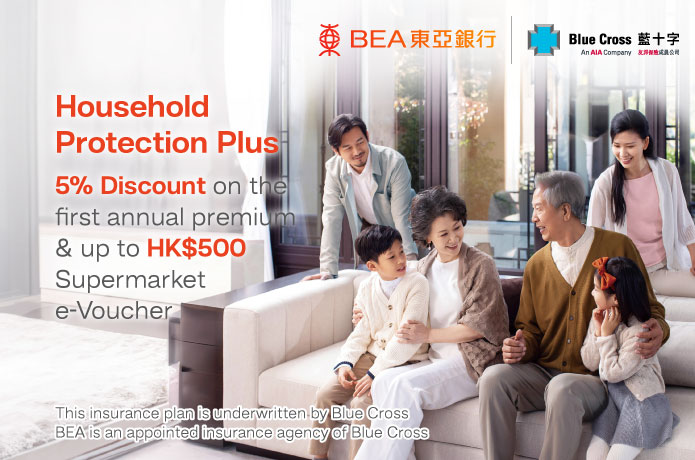 Household Protection Plus Promotion