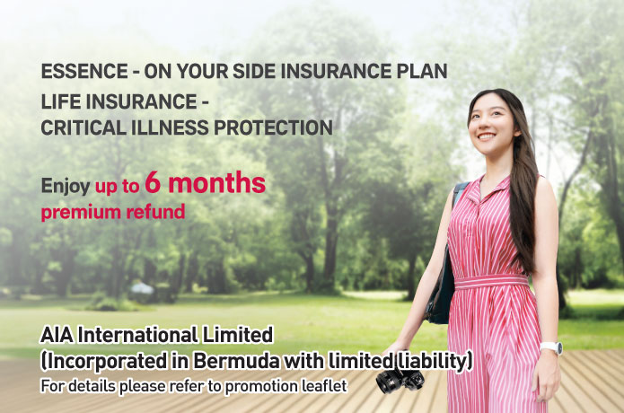 Essence – On Your Side Insurance Plan Offer