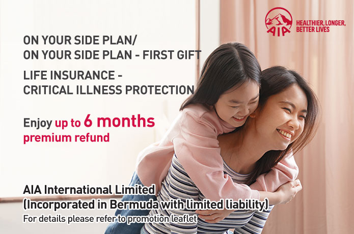 On Your Side Plan / On Your Side Plan – First Gift Offer