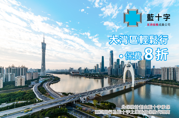 gba_travelchill_promotion