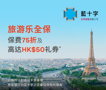 旅游乐全保