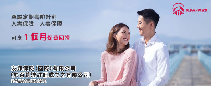 Expert Term Life offer