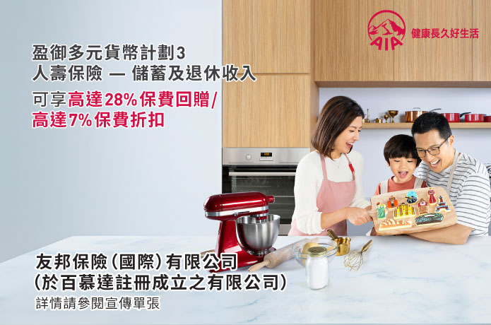 global power multi currency plan 3 offer