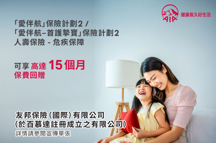 on-your-side-plan-2-offer