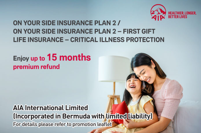 on-your-side-plan-2-offer