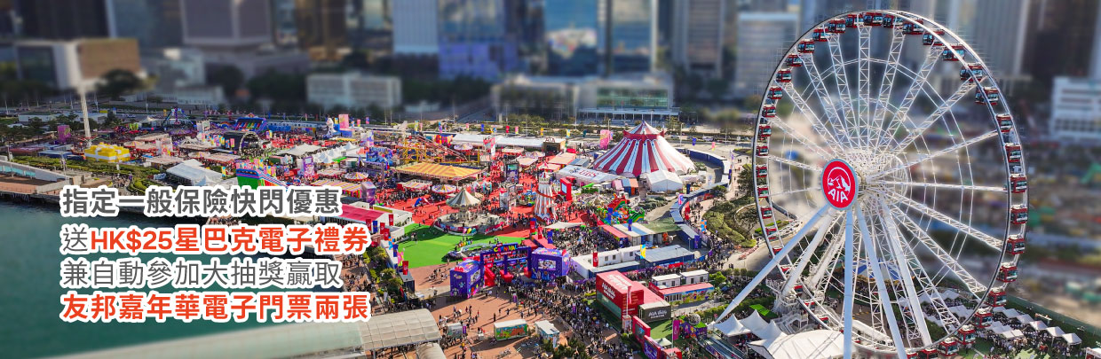 gi_flash_sales_offer