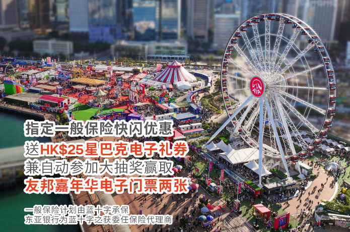 gi-flash-sales-offer