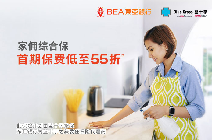 domestic helper Promotion