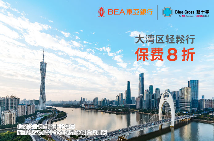 GBA TravelChill Promotion